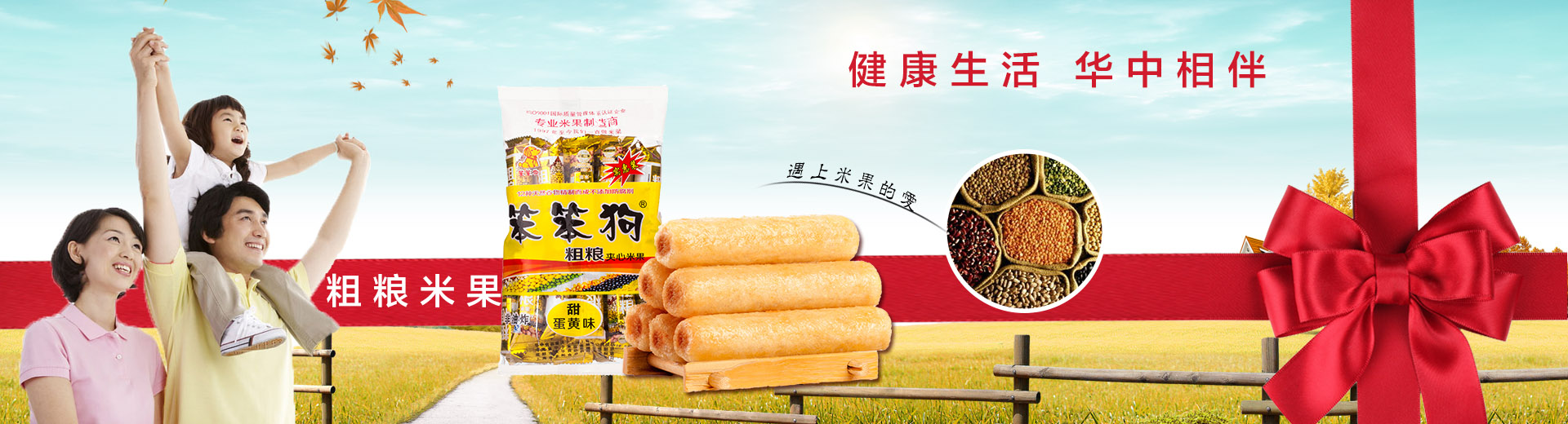 笨笨狗米果系列產(chǎn)品